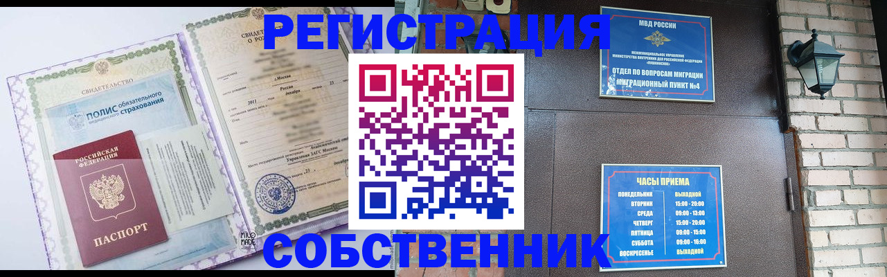 регистрация для дет. сада в Шадринске