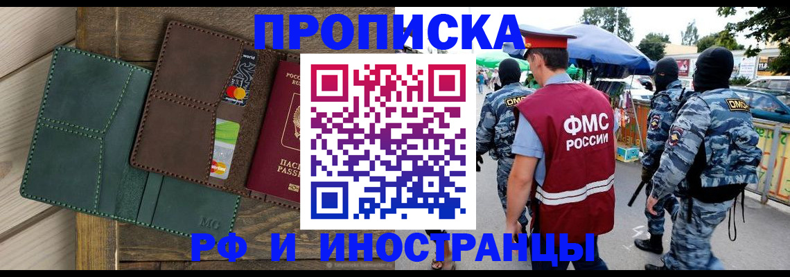 временная регистрация госуслуги в Шадринске